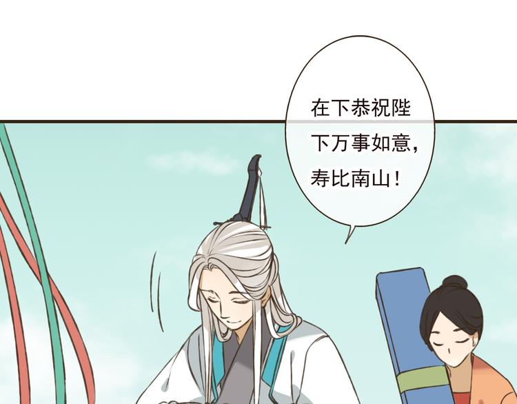 我男票是锦衣卫韩漫全集-第50话 那个人怪怪的无删减无遮挡章节图片 