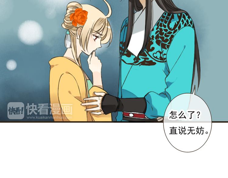 我男票是锦衣卫韩漫全集-第50话 那个人怪怪的无删减无遮挡章节图片 