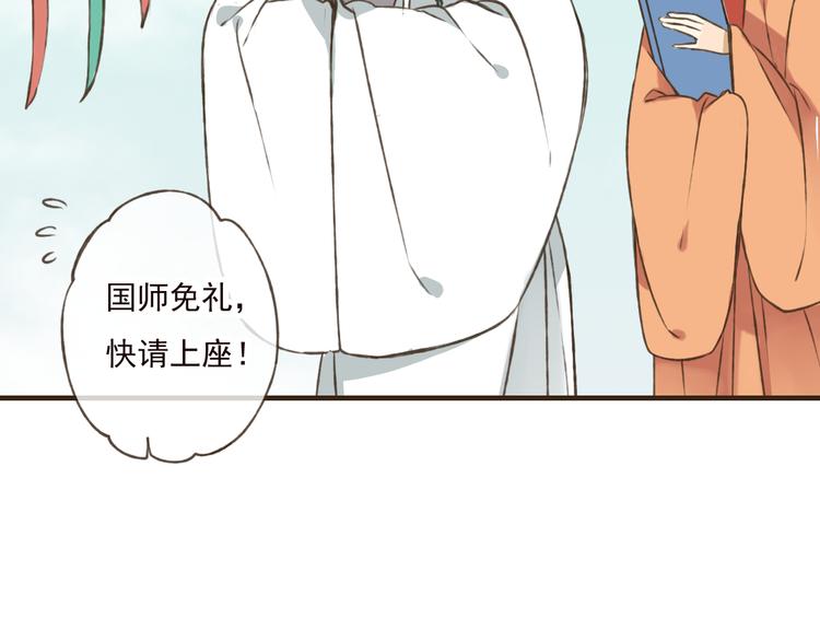 我男票是锦衣卫韩漫全集-第50话 那个人怪怪的无删减无遮挡章节图片 