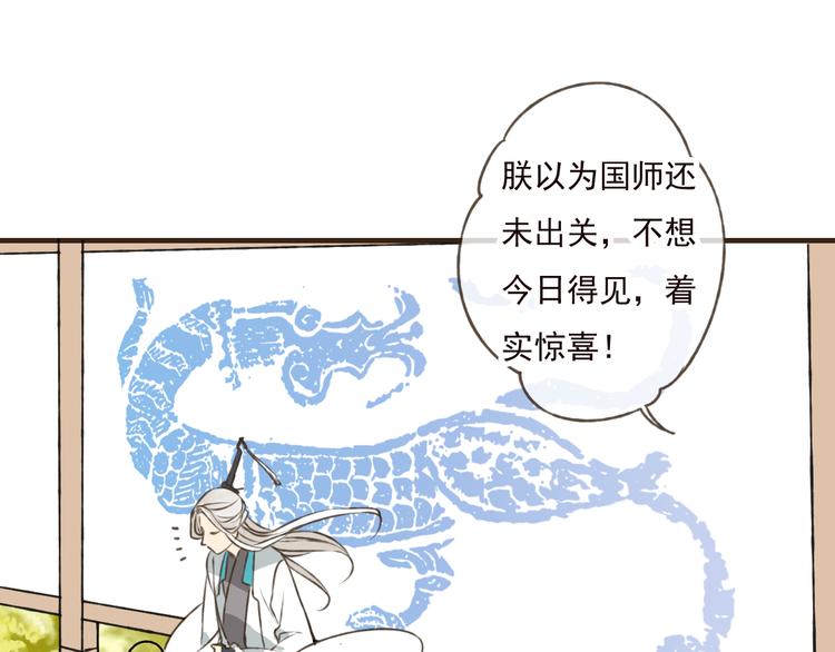 我男票是锦衣卫韩漫全集-第50话 那个人怪怪的无删减无遮挡章节图片 