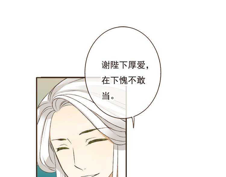 我男票是锦衣卫韩漫全集-第50话 那个人怪怪的无删减无遮挡章节图片 