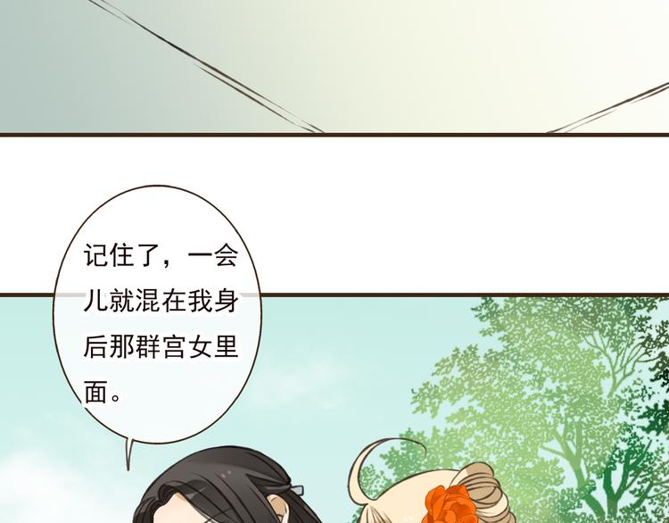 我男票是锦衣卫韩漫全集-第50话 那个人怪怪的无删减无遮挡章节图片 
