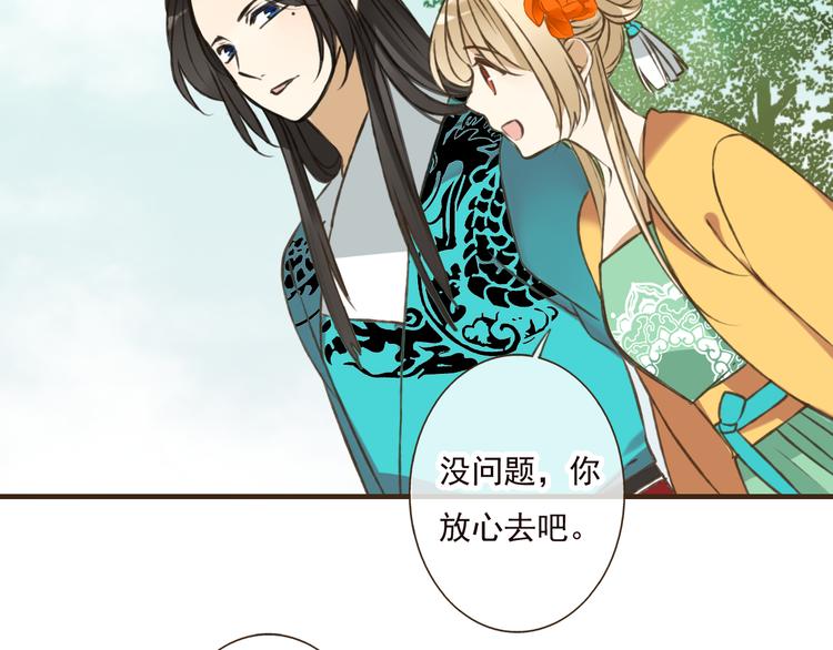 我男票是锦衣卫韩漫全集-第50话 那个人怪怪的无删减无遮挡章节图片 