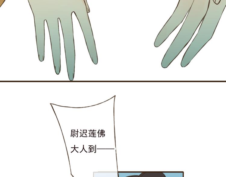 我男票是锦衣卫韩漫全集-第50话 那个人怪怪的无删减无遮挡章节图片 