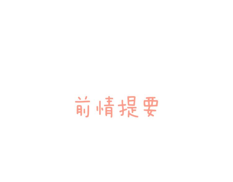 我男票是锦衣卫韩漫全集-第51话 赐婚无删减无遮挡章节图片 