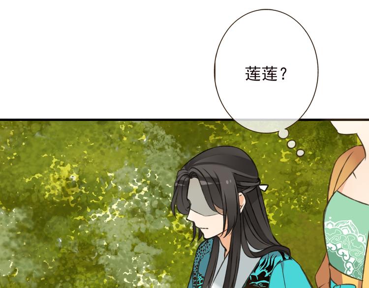 我男票是锦衣卫韩漫全集-第51话 赐婚无删减无遮挡章节图片 