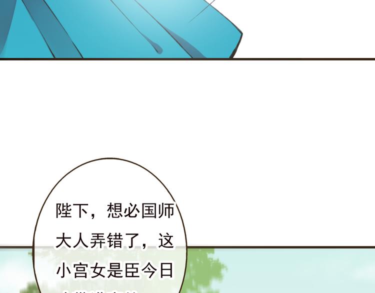我男票是锦衣卫韩漫全集-第51话 赐婚无删减无遮挡章节图片 