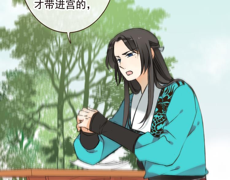 我男票是锦衣卫韩漫全集-第51话 赐婚无删减无遮挡章节图片 