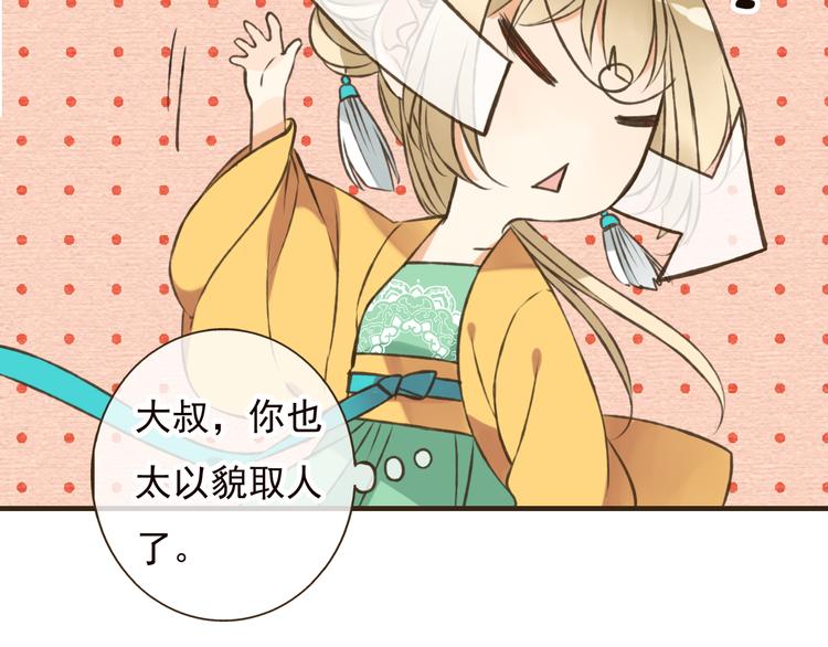 我男票是锦衣卫韩漫全集-第51话 赐婚无删减无遮挡章节图片 