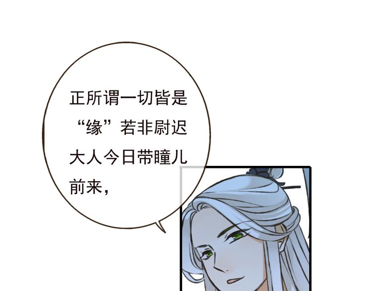 我男票是锦衣卫韩漫全集-第51话 赐婚无删减无遮挡章节图片 