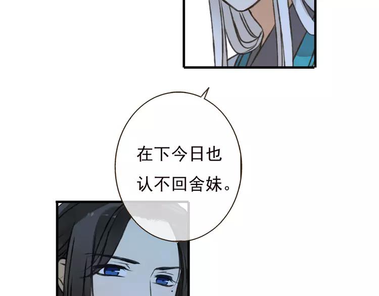我男票是锦衣卫韩漫全集-第51话 赐婚无删减无遮挡章节图片 