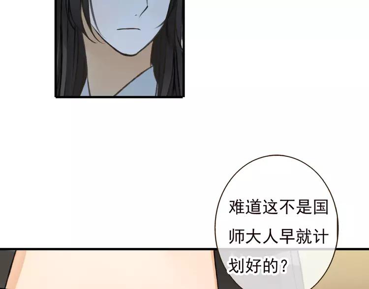 我男票是锦衣卫韩漫全集-第51话 赐婚无删减无遮挡章节图片 