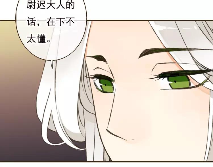 我男票是锦衣卫韩漫全集-第51话 赐婚无删减无遮挡章节图片 
