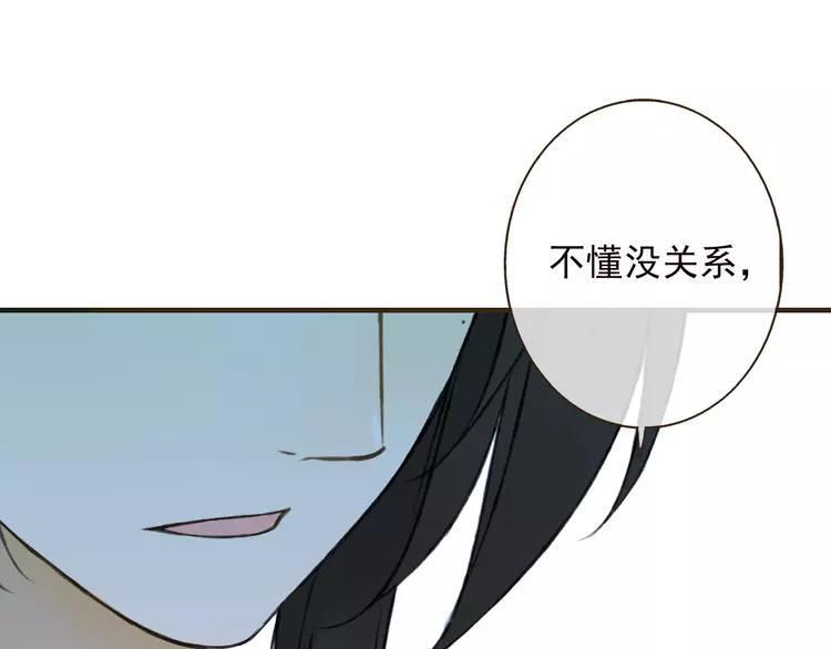 我男票是锦衣卫韩漫全集-第51话 赐婚无删减无遮挡章节图片 