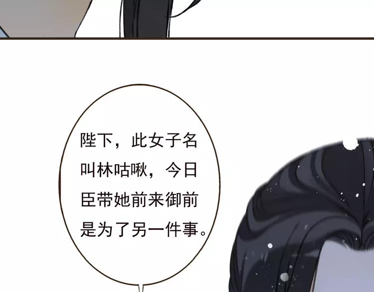 我男票是锦衣卫韩漫全集-第51话 赐婚无删减无遮挡章节图片 