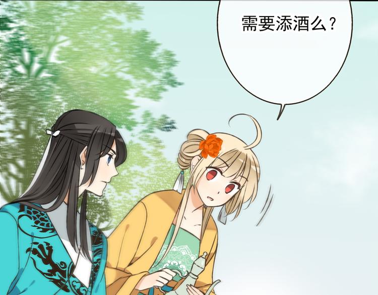 我男票是锦衣卫韩漫全集-第51话 赐婚无删减无遮挡章节图片 