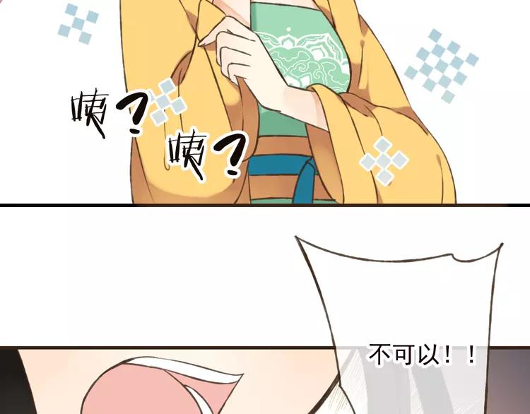 我男票是锦衣卫韩漫全集-第51话 赐婚无删减无遮挡章节图片 