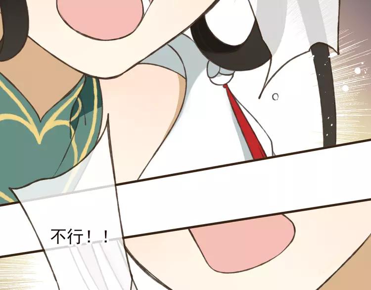 我男票是锦衣卫韩漫全集-第51话 赐婚无删减无遮挡章节图片 