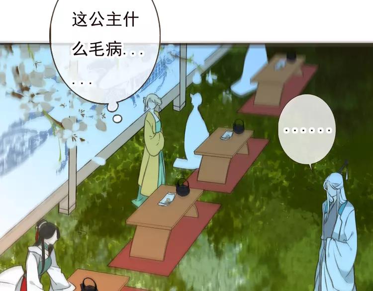 我男票是锦衣卫韩漫全集-第51话 赐婚无删减无遮挡章节图片 