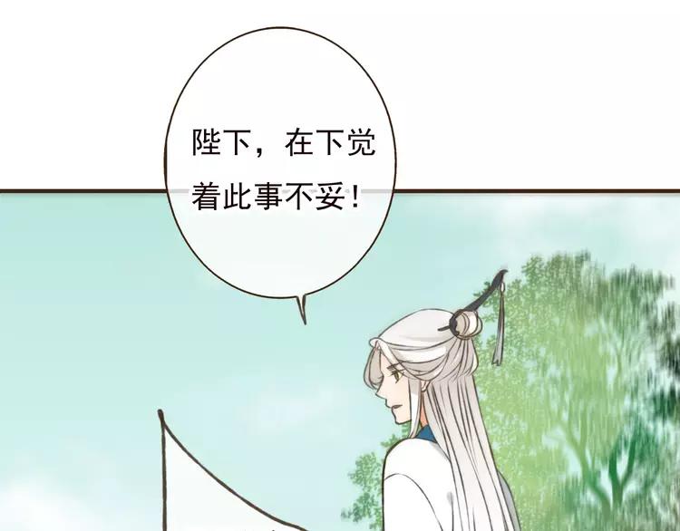 我男票是锦衣卫韩漫全集-第51话 赐婚无删减无遮挡章节图片 