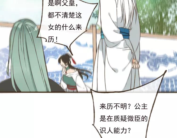 我男票是锦衣卫韩漫全集-第51话 赐婚无删减无遮挡章节图片 