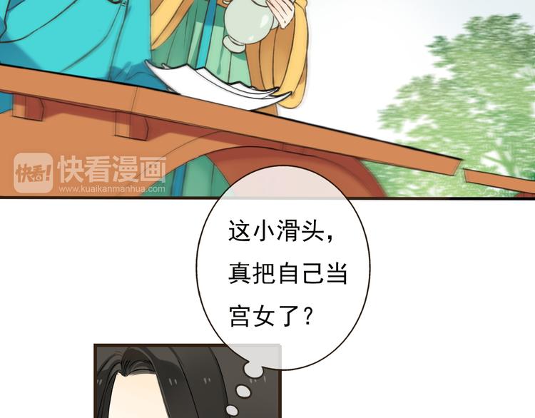 我男票是锦衣卫韩漫全集-第51话 赐婚无删减无遮挡章节图片 