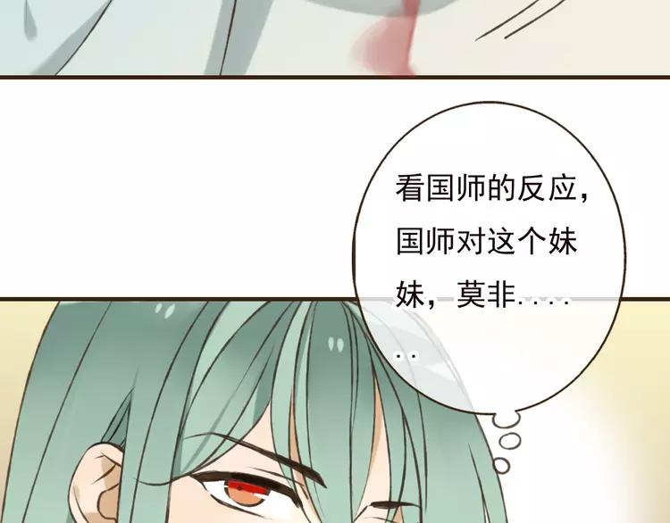 我男票是锦衣卫韩漫全集-第51话 赐婚无删减无遮挡章节图片 