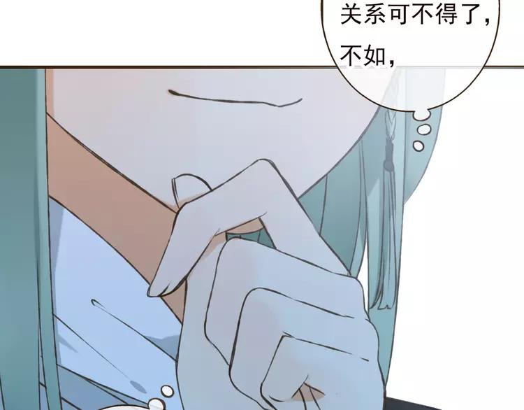 我男票是锦衣卫韩漫全集-第51话 赐婚无删减无遮挡章节图片 