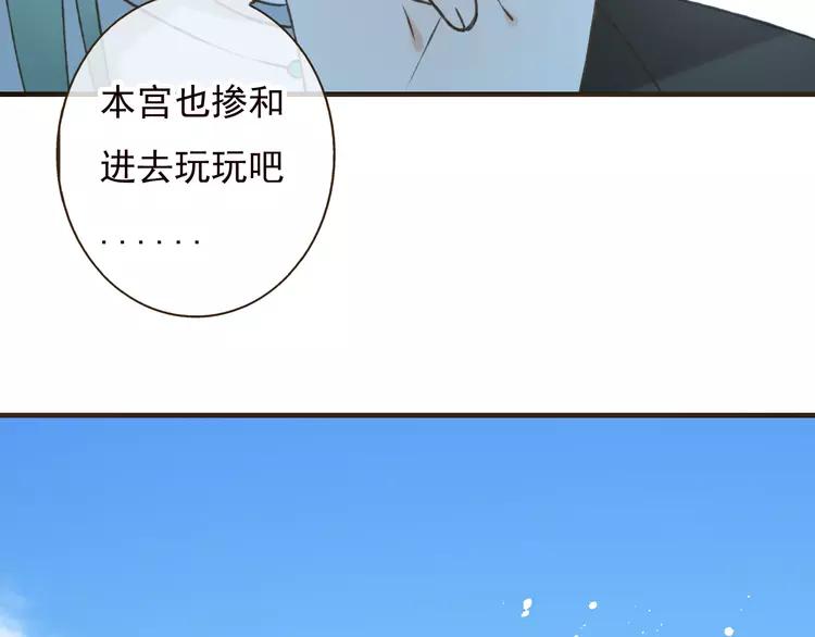 我男票是锦衣卫韩漫全集-第51话 赐婚无删减无遮挡章节图片 