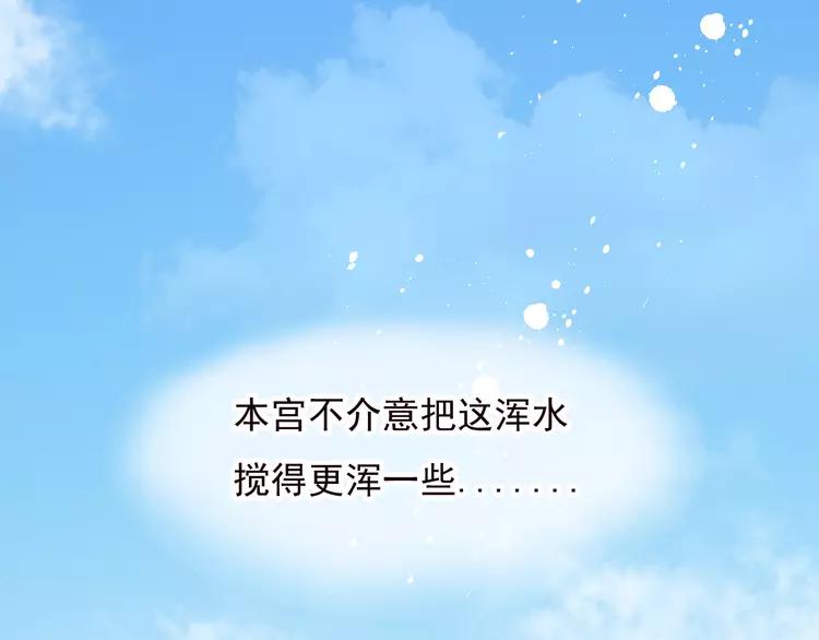 我男票是锦衣卫韩漫全集-第51话 赐婚无删减无遮挡章节图片 
