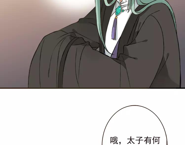 我男票是锦衣卫韩漫全集-第51话 赐婚无删减无遮挡章节图片 