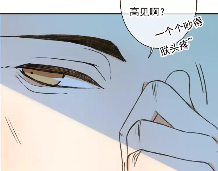 我男票是锦衣卫韩漫全集-第51话 赐婚无删减无遮挡章节图片 