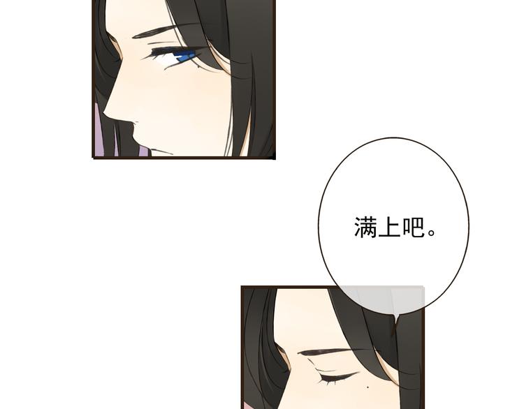 我男票是锦衣卫韩漫全集-第51话 赐婚无删减无遮挡章节图片 