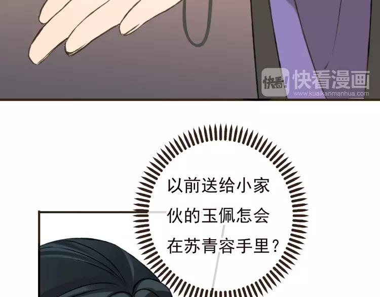 我男票是锦衣卫韩漫全集-第51话 赐婚无删减无遮挡章节图片 
