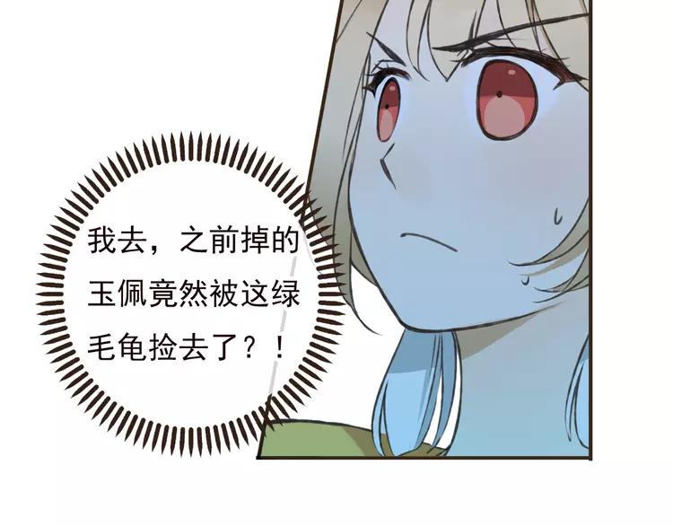 我男票是锦衣卫韩漫全集-第51话 赐婚无删减无遮挡章节图片 
