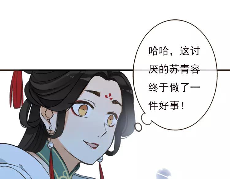 我男票是锦衣卫韩漫全集-第51话 赐婚无删减无遮挡章节图片 