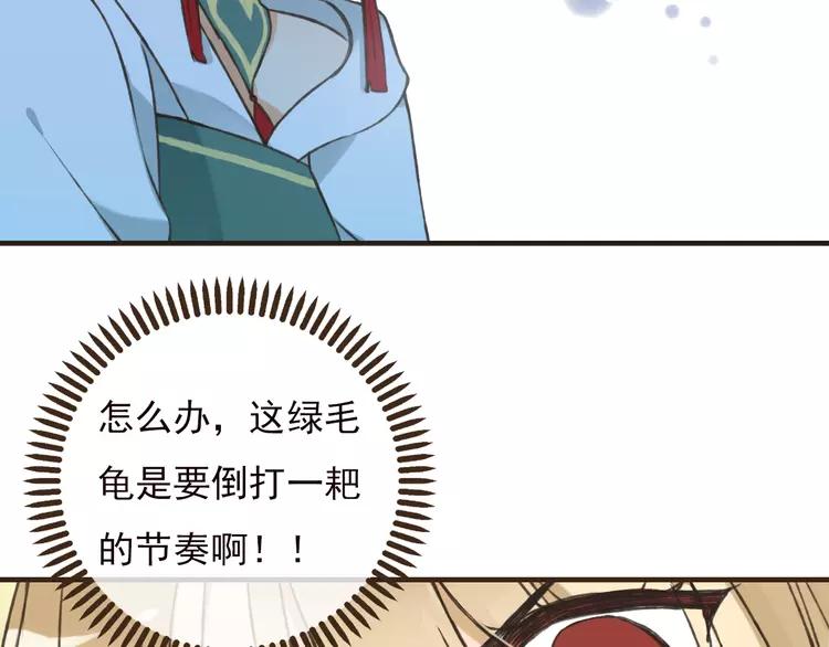 我男票是锦衣卫韩漫全集-第51话 赐婚无删减无遮挡章节图片 