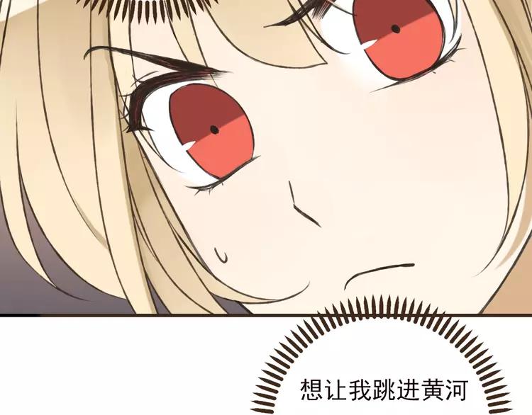 我男票是锦衣卫韩漫全集-第51话 赐婚无删减无遮挡章节图片 