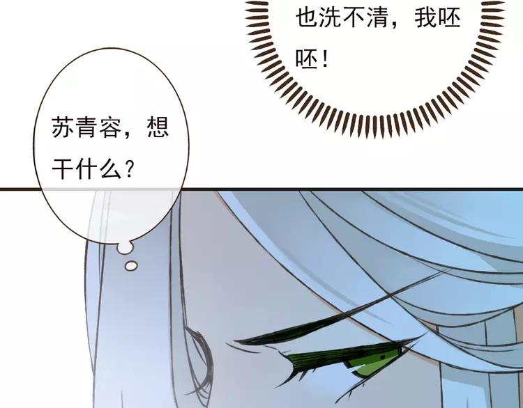我男票是锦衣卫韩漫全集-第51话 赐婚无删减无遮挡章节图片 