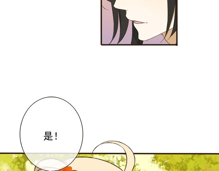 我男票是锦衣卫韩漫全集-第51话 赐婚无删减无遮挡章节图片 