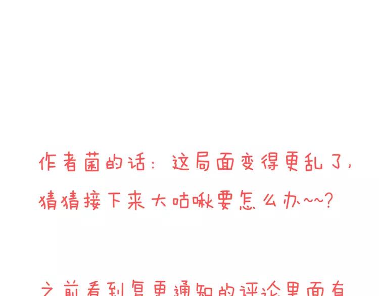 我男票是锦衣卫韩漫全集-第51话 赐婚无删减无遮挡章节图片 