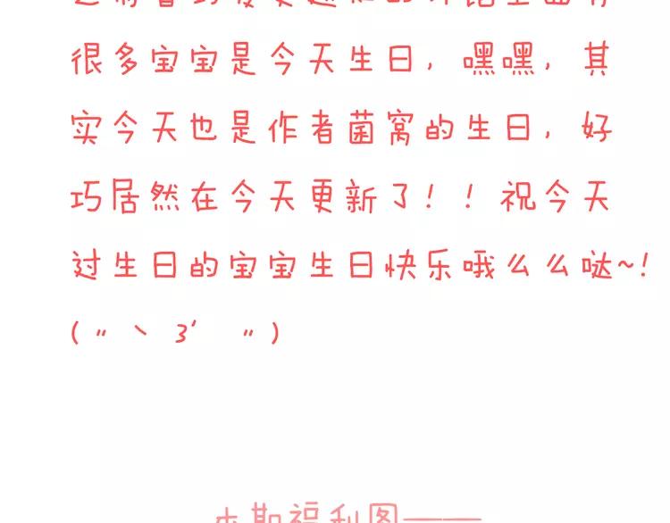 我男票是锦衣卫韩漫全集-第51话 赐婚无删减无遮挡章节图片 