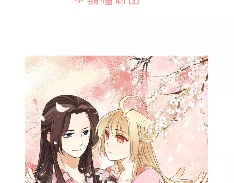 我男票是锦衣卫韩漫全集-第51话 赐婚无删减无遮挡章节图片 