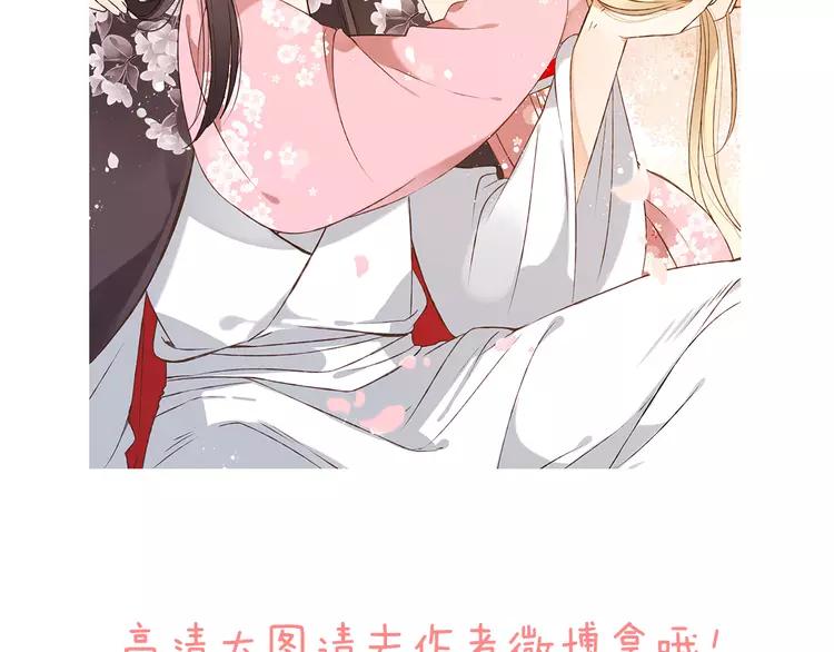我男票是锦衣卫韩漫全集-第51话 赐婚无删减无遮挡章节图片 