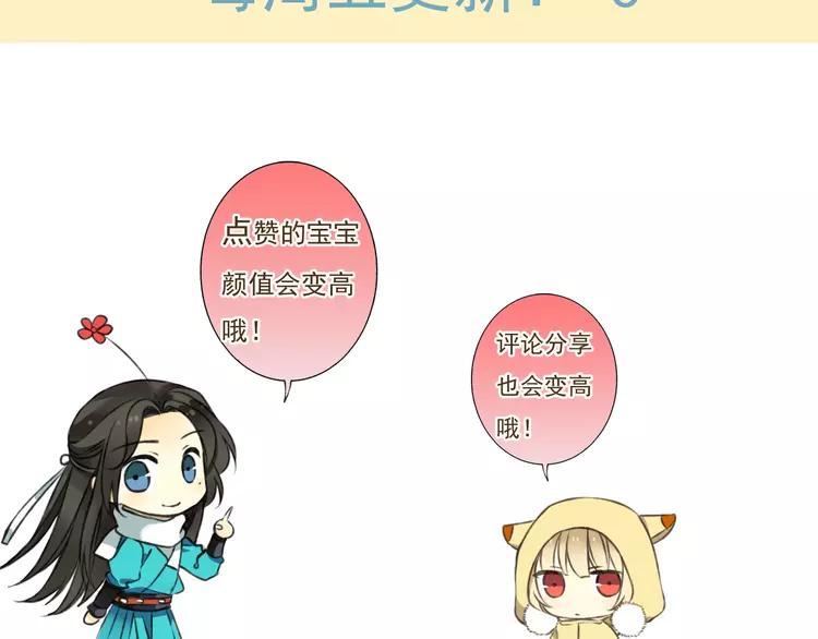 我男票是锦衣卫韩漫全集-第51话 赐婚无删减无遮挡章节图片 