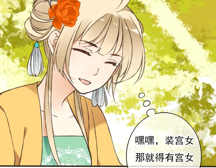 我男票是锦衣卫韩漫全集-第51话 赐婚无删减无遮挡章节图片 