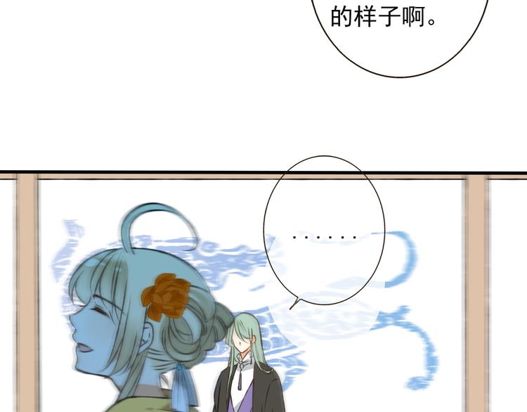 我男票是锦衣卫韩漫全集-第51话 赐婚无删减无遮挡章节图片 