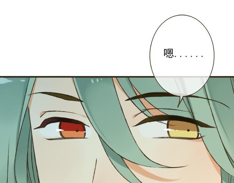 我男票是锦衣卫韩漫全集-第51话 赐婚无删减无遮挡章节图片 