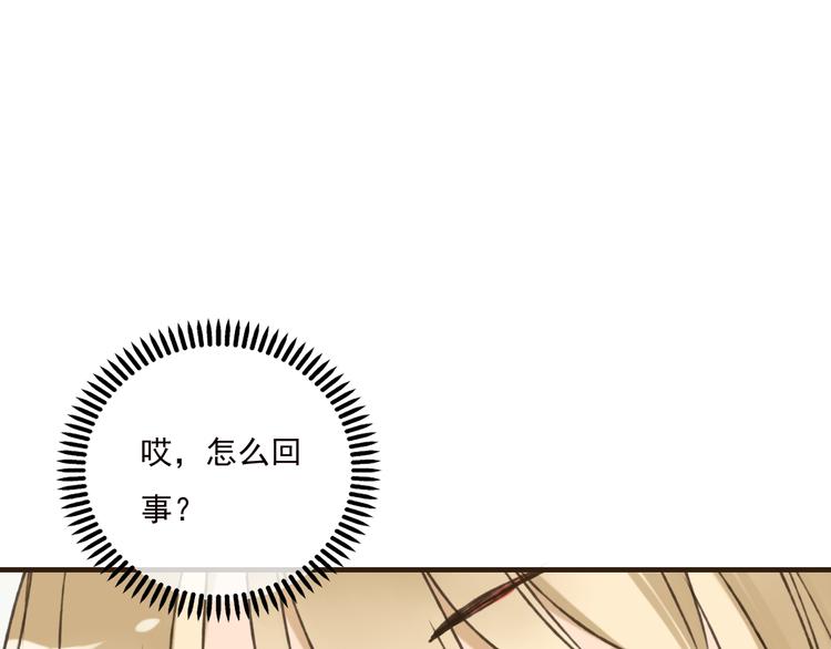 我男票是锦衣卫韩漫全集-第51话 赐婚无删减无遮挡章节图片 