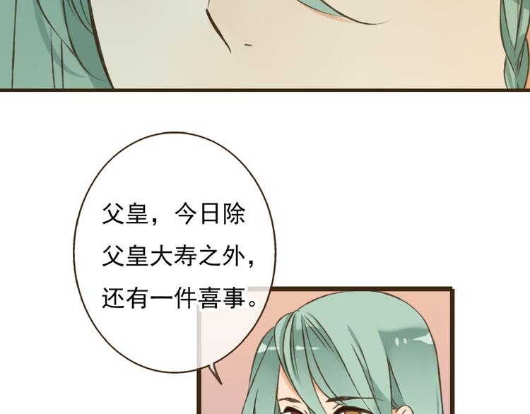 我男票是锦衣卫韩漫全集-第51话 赐婚无删减无遮挡章节图片 